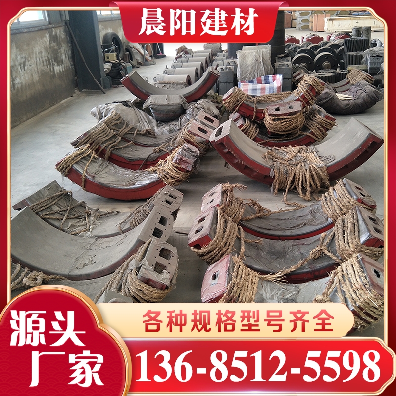 球磨机合金瓦 各种规格型号齐全