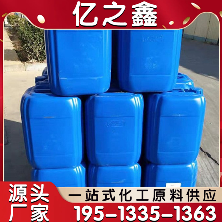 对氯间二甲苯酚 防霉防腐剂 消毒杀菌 PCMX 工业级