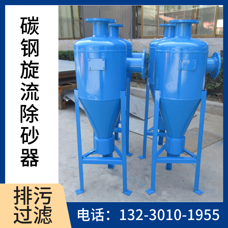 大口径除污器    热泵系统旋流除砂器玉林   立式离心式过滤器