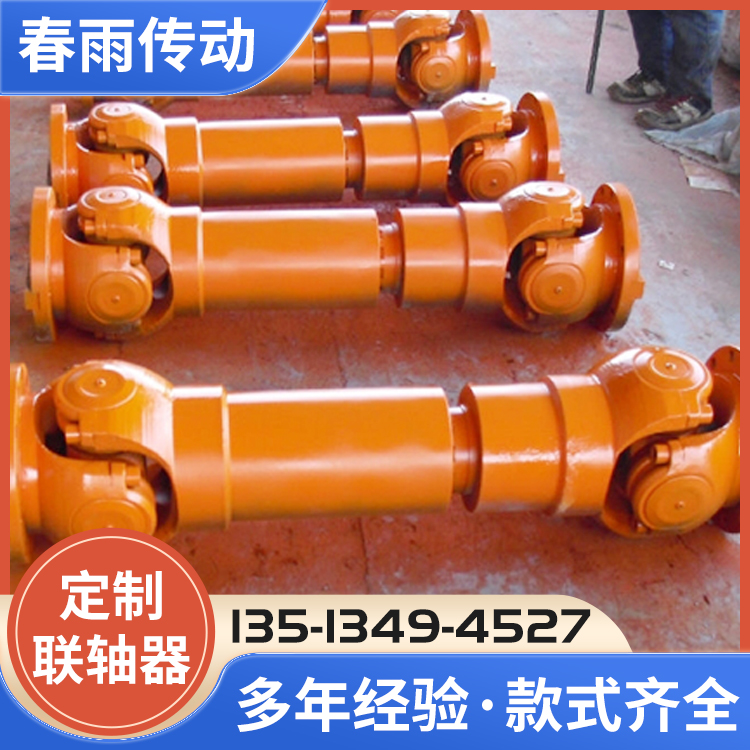 万向轴联轴器生产