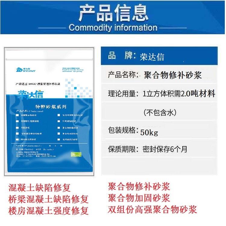 高强聚合物砂浆 聚合物水泥砂浆 厂家直发