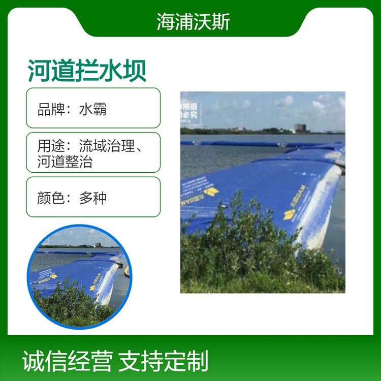 移动软体拦水坝  城市街道小区户外防洪防汛挡水墙河道截流堵水坝