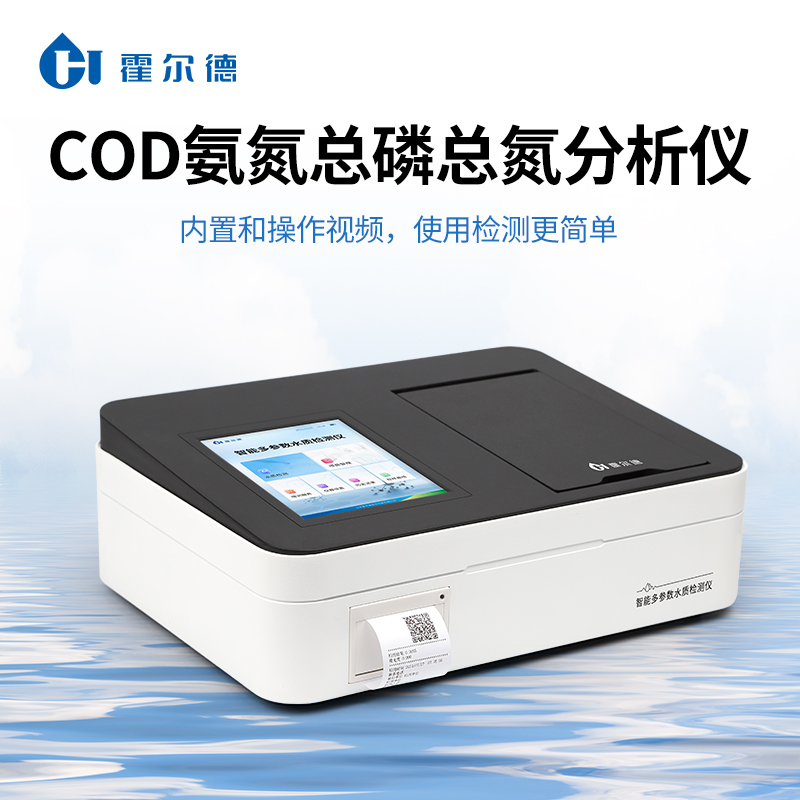 COD氨氮检测仪 安卓智能操作系统