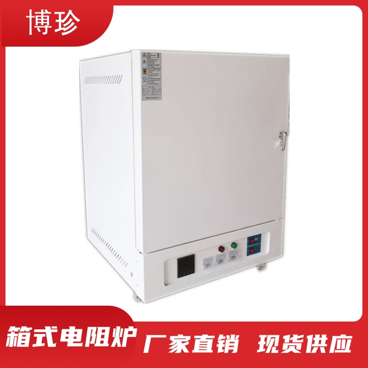 BZH-12-12塑料玻纤含量测定箱式电阻炉   塑料灰分测定马弗炉 厂家