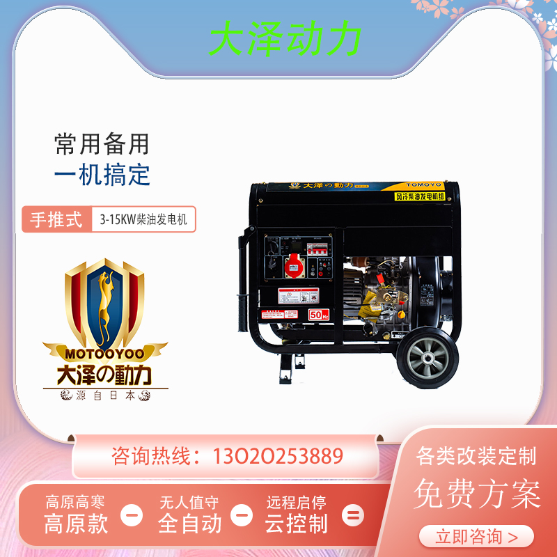 3KW柴油发电机