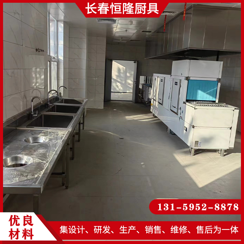 厨房设备工程就选长春恒隆