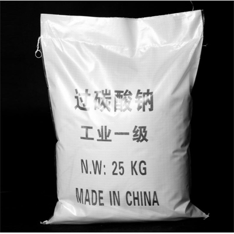 信诚厂家 过碳酸钠3.5%洗涤漂白用过碳酸钠