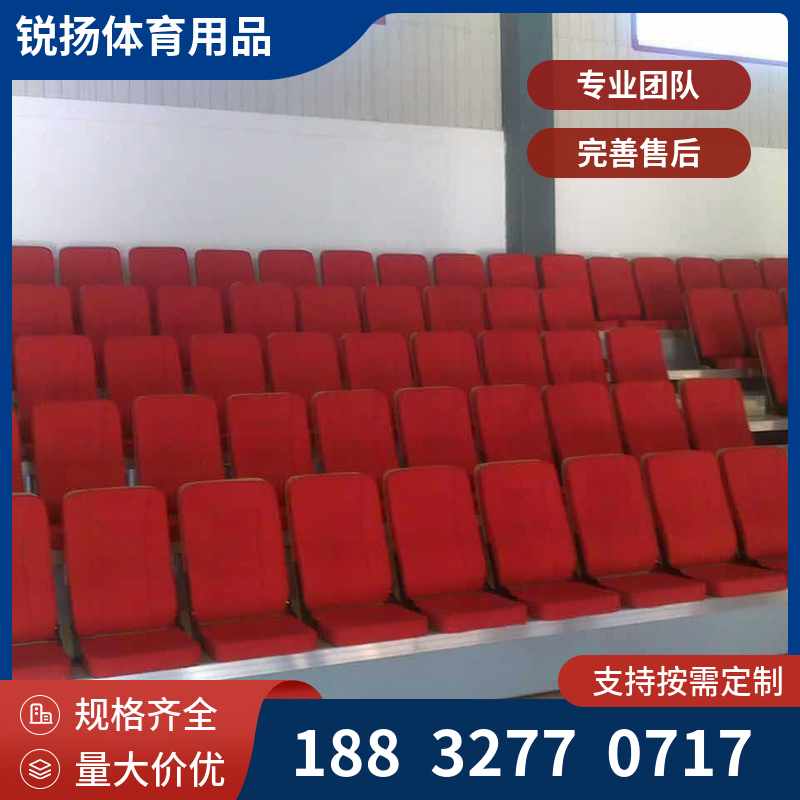 看台翻板座椅 体育场篮球场观众座位 规格多样