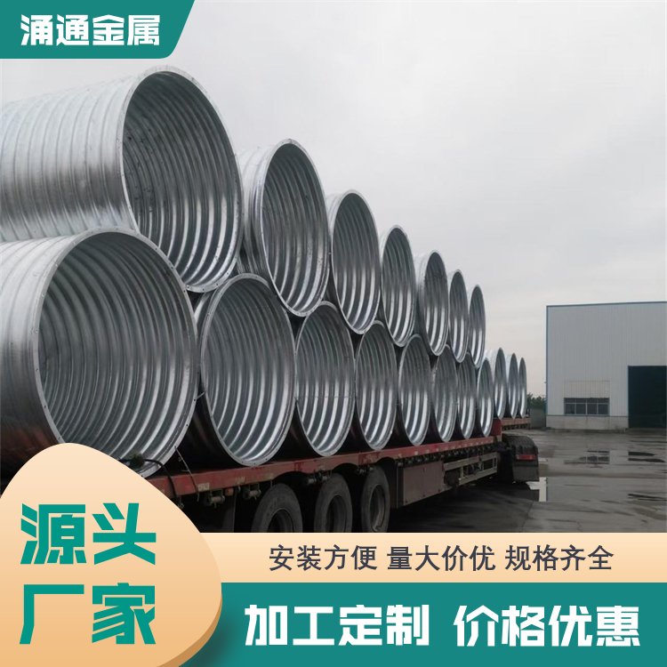 钢波纹管 涵洞排水 做工精细 用途广泛 加工定制