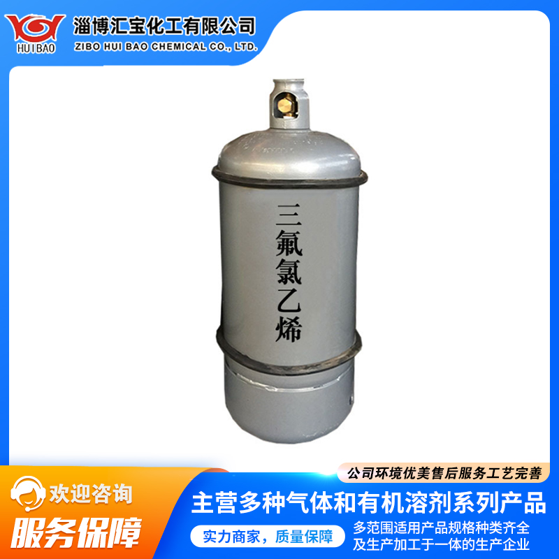 供应高品质三氟氯乙烯，工厂直销三氟氯乙烯 批发现货