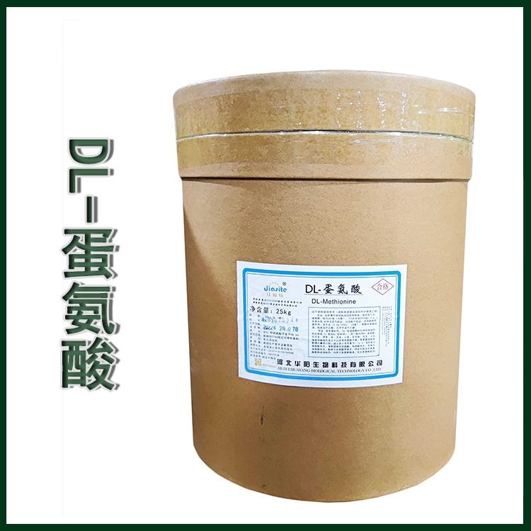 松冠食品级DL-蛋氨酸厂家直销