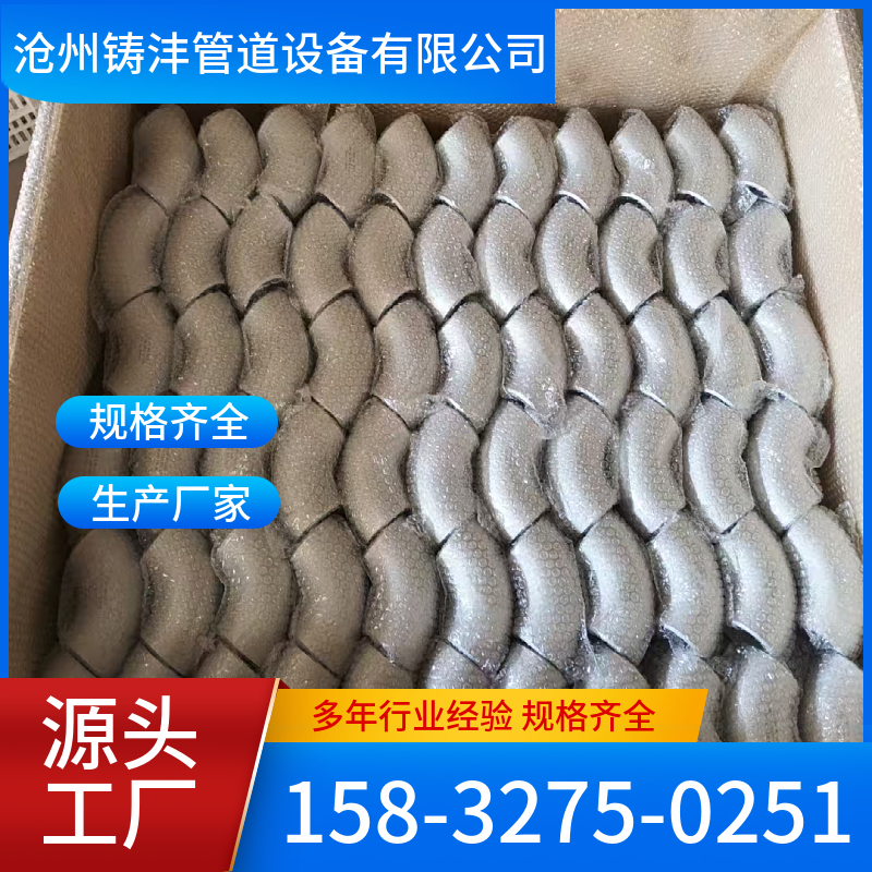 铝弯头 多规格样式全 现货 铸沣管道