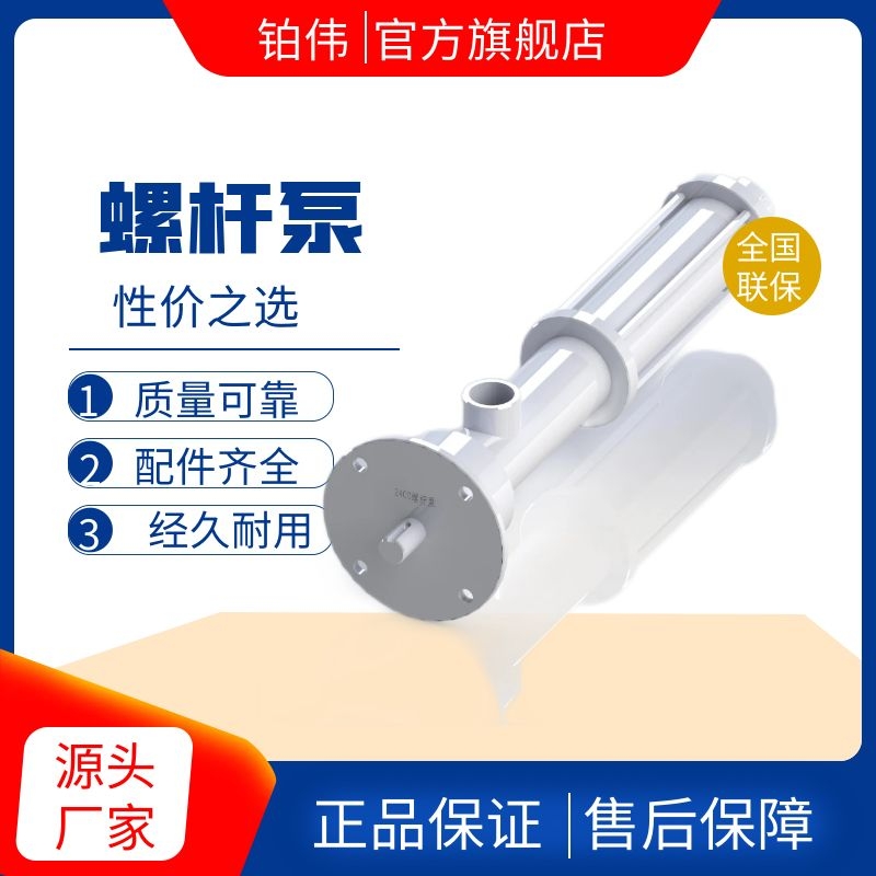 螺杆计量泵PU发泡设备PU点胶机含有微量颗粒的液体装输送