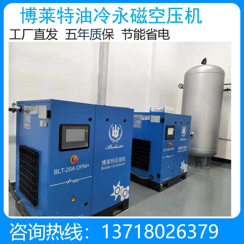 博莱特空压机BLT-30A OPM+ 永磁变频螺杆空压机 空压机配件