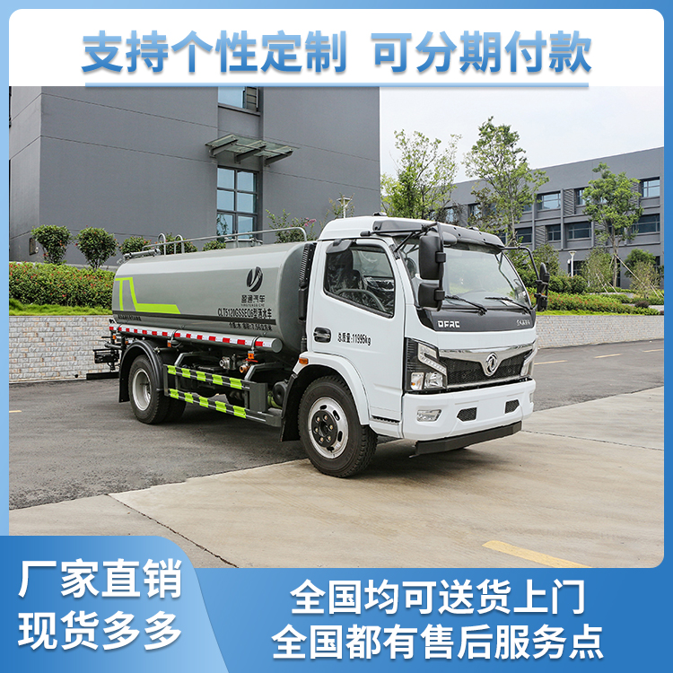 园林绿化洒水车厂家直供包上户