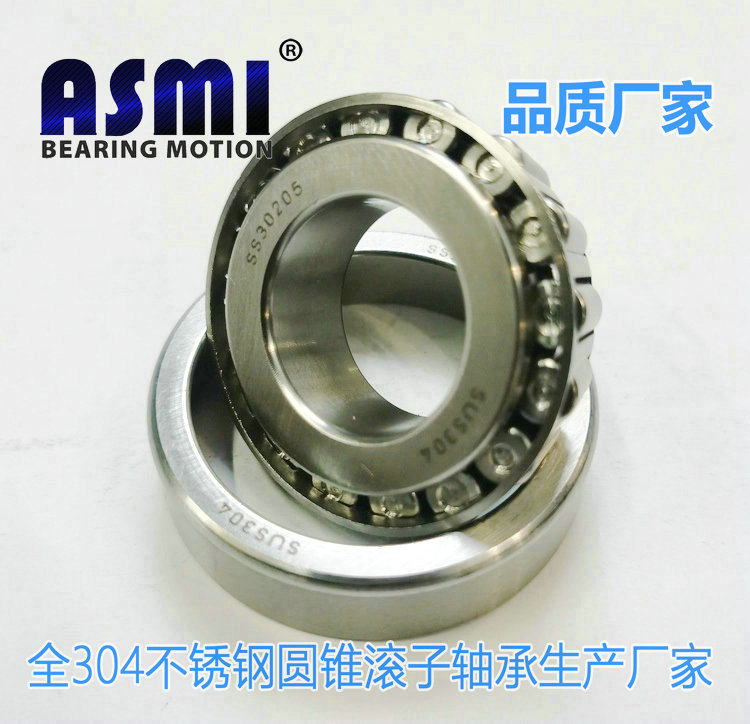 ASMI不锈钢圆锥滚子轴承 304 316不锈钢材质轴承SS30306 SS30308 SS30310 SS30312