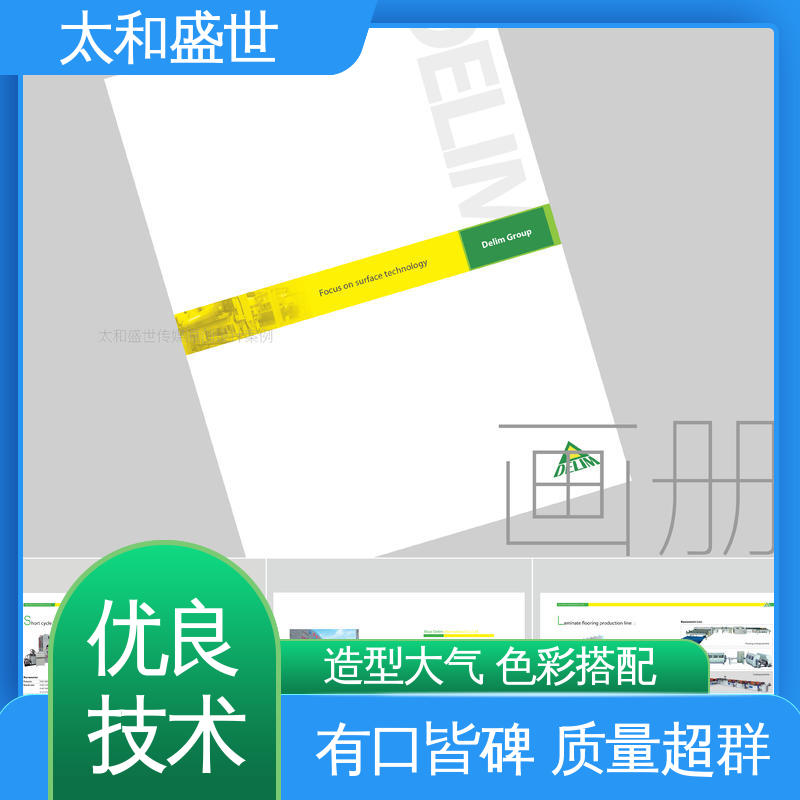 太和盛世 风格新颖 提高对产品认知 文旅宣传册设计