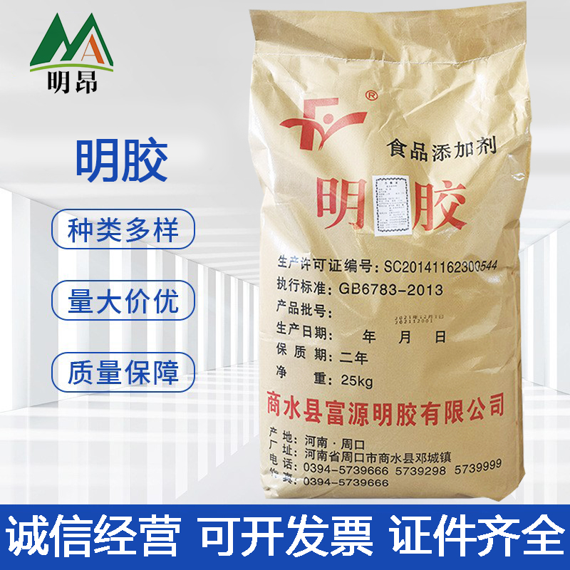 富源明胶 食品级增稠剂 皮胶骨胶 多种规格 高动力软糖糕点用 现货批发