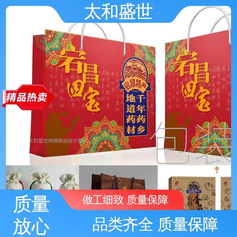 太和盛世 可持续发展 方便产品运输储存 化妆品包装设计