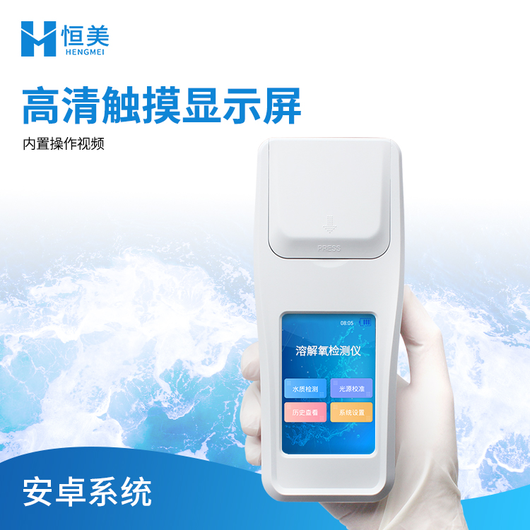 溶解氧检测仪商家