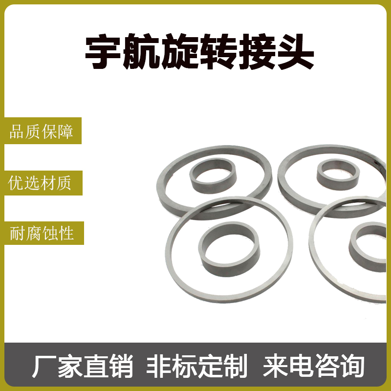 不锈钢金属O型密封叠环 耐高温耐腐蚀耐磨损