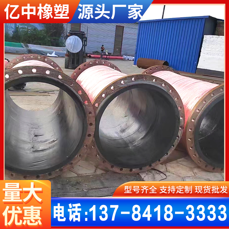 钢丝编织排水管 大口径双层法兰耐磨泥浆管 油罐清洗输送高压水胶管