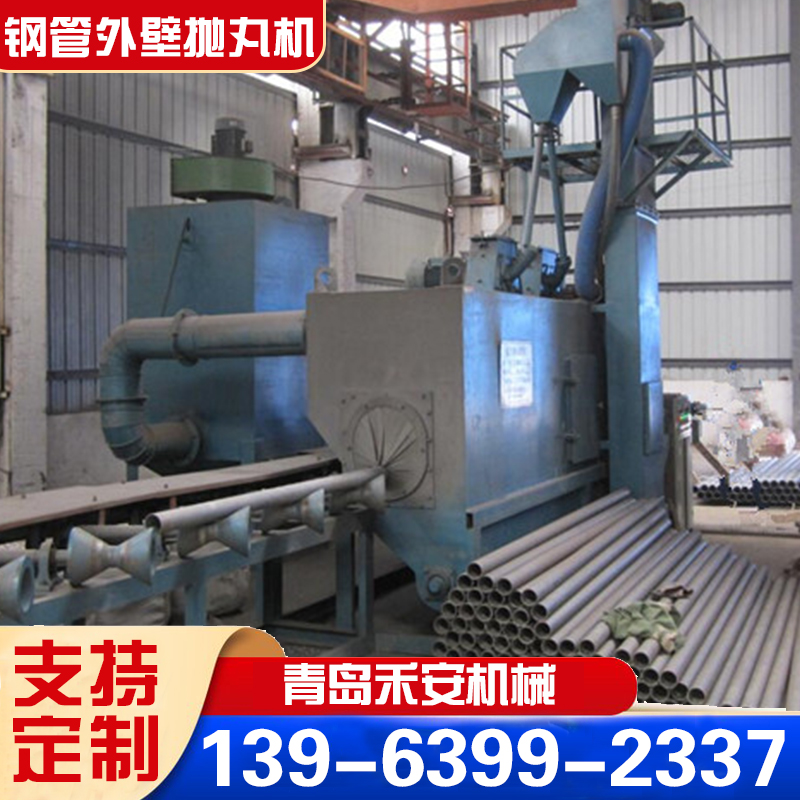 管道外壁喷砂设备喷砂清洗机水除锈喷砂机 禾安机械