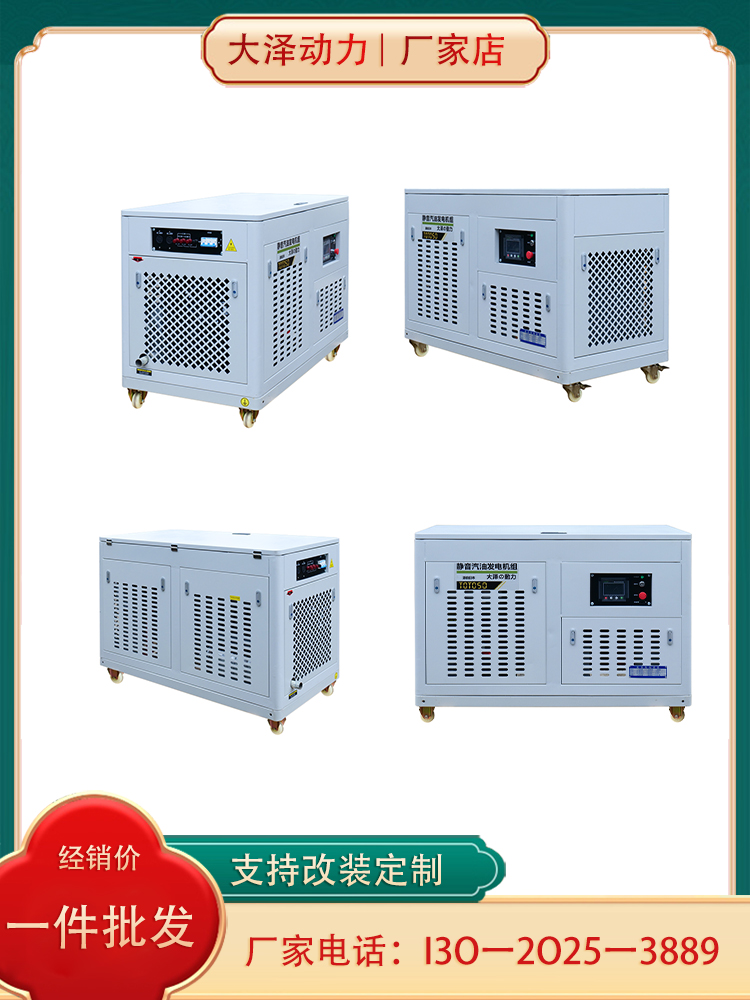 50KW静音汽油发电机
