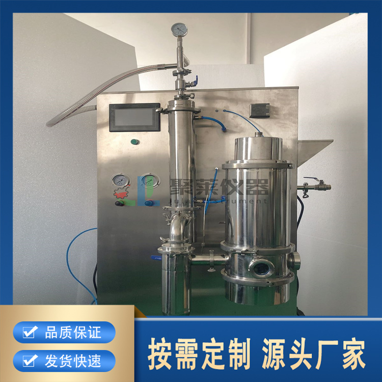 聚莱 低温真空喷雾干燥机 精选厂家