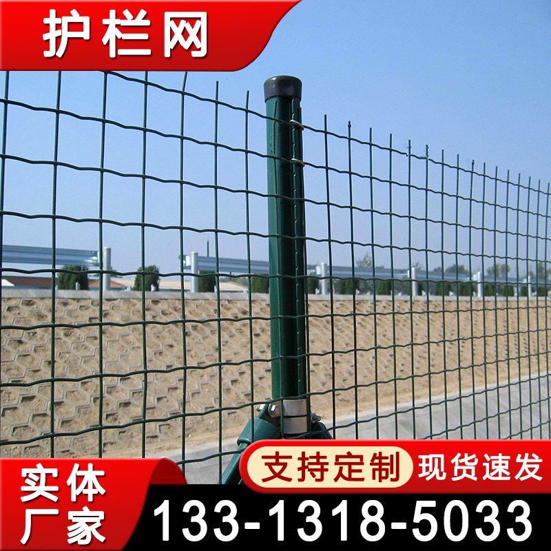 高速公路护栏网 双边丝围栏 栅栏 养殖菜园圈地钢丝网 围墙防护网 户外隔离栏