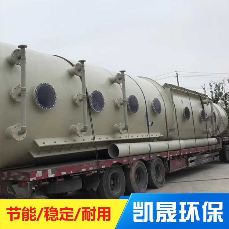 凯晟环保化工防腐PPH储罐酸洗塔U形槽喷淋尾气吸收塔