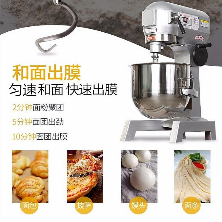 20升打蛋机商用 20升奶油打发机 110V/220V拌馅机多功能和面机