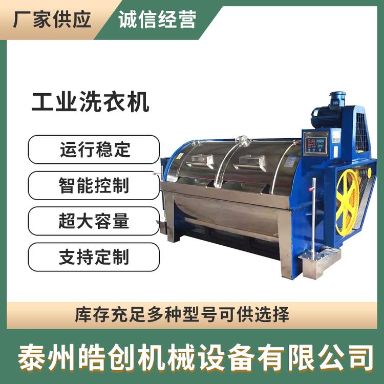 酒店宾馆不锈钢卧式工业洗衣机 半自动洗衣设备 200-100-50-30-20kg