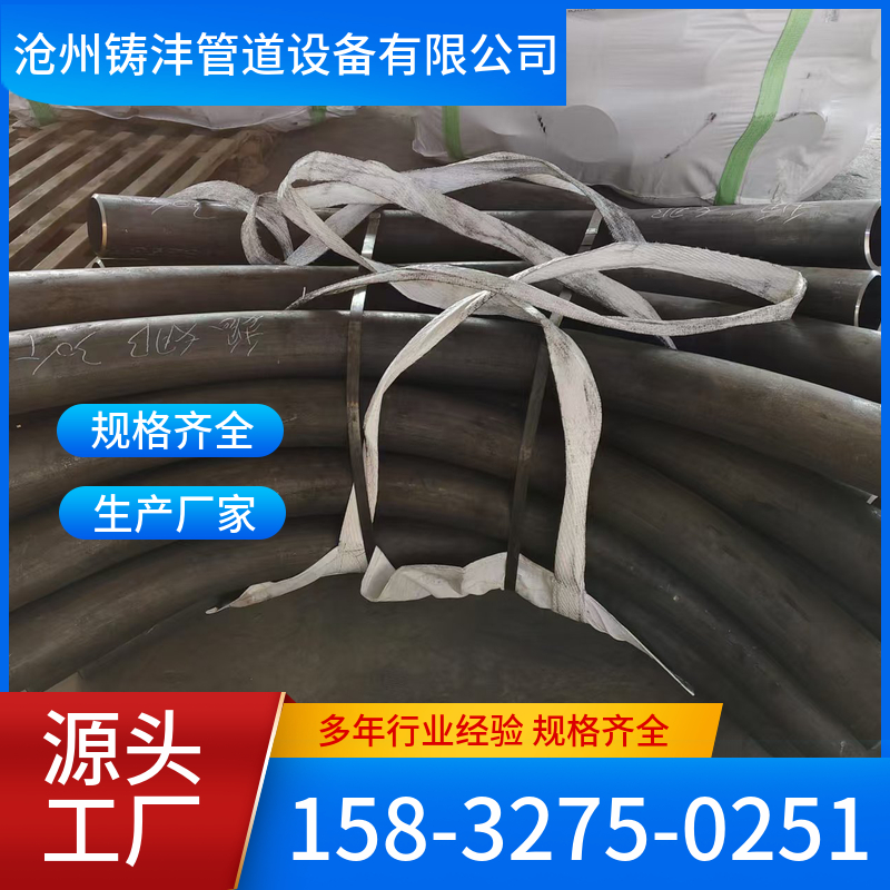 不锈钢弯管 多规格样式全 现货 铸沣管道