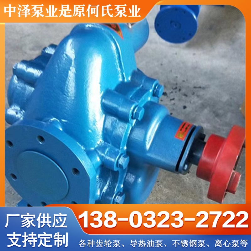 渣油泵 价格公道没有中间商