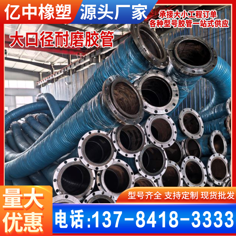 大口径法兰橡胶吸排管钢丝骨架输水胶管工业吸排水疏浚抽沙橡胶管