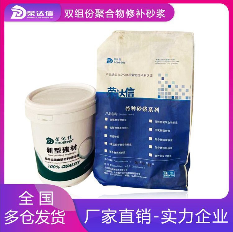 聚合物水泥砂浆 聚合物修补砂浆 现货供应