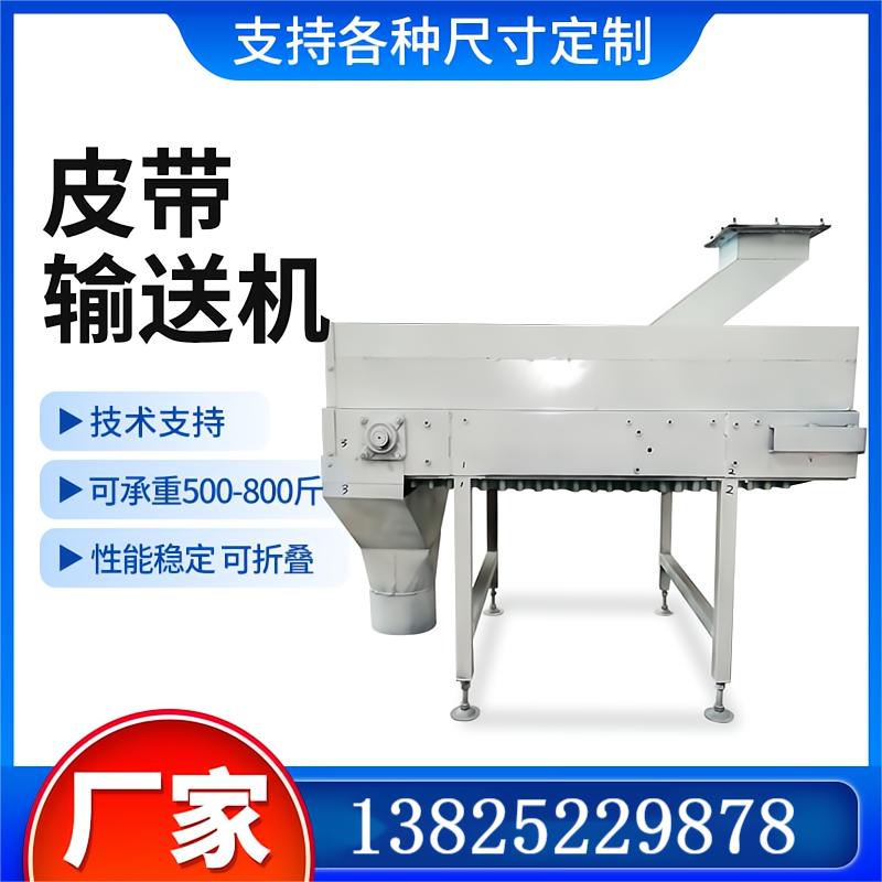 工厂直供车间自动化输送机 皮带输送机 皮带上料机 小型传送带