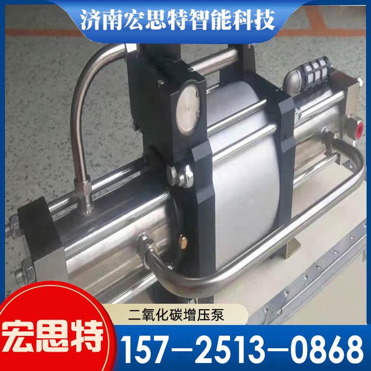 二氧化碳气体系统 气压增强空气增压泵 宏思特