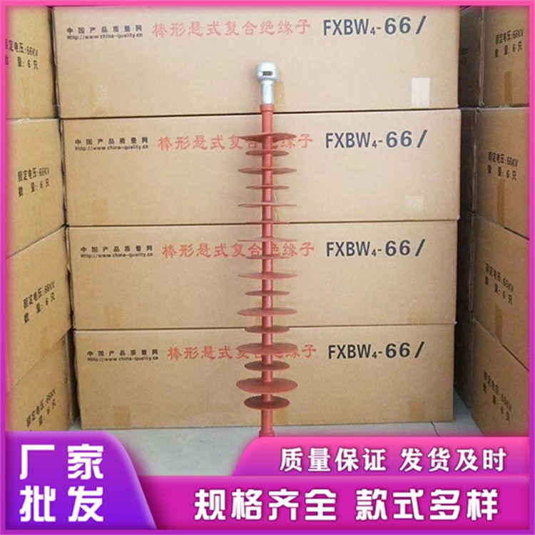 抗老化悬式复合绝缘子 憎水性好 有效降低维护成本
