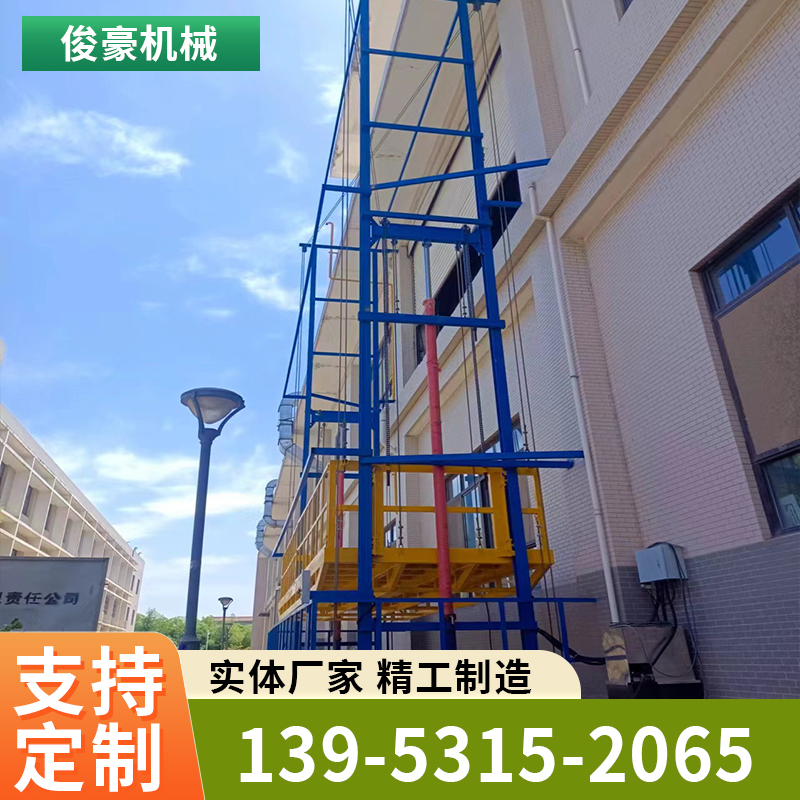货梯 仓库运输升降 简易楼层载货 上门设计安装 厂家按需定制