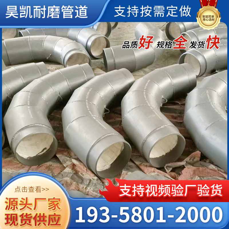 陶瓷钢玉耐磨弯头