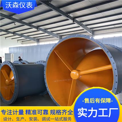 流量计厂家 沃森仪表 专注计量 精准可靠