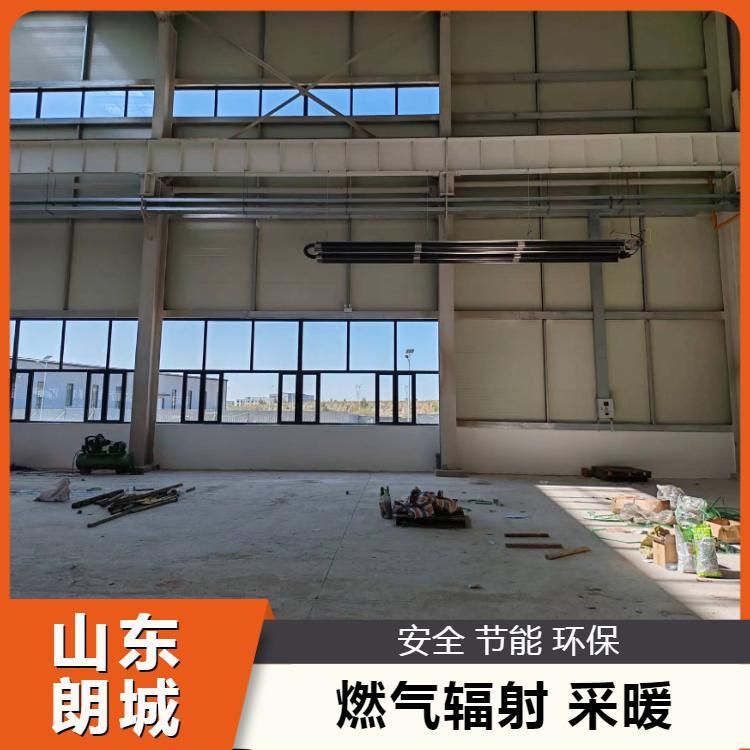 取暖好 燃气辐射采暖 多款新型 高效节能 朗城源头厂家