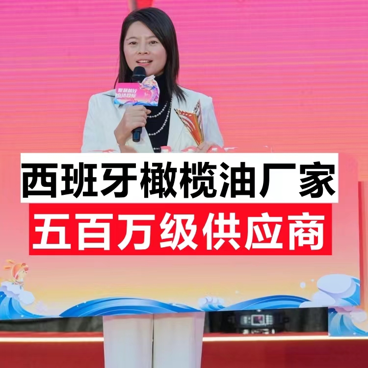 广州橄榄油-西班牙橄榄油厂家-国产橄榄油