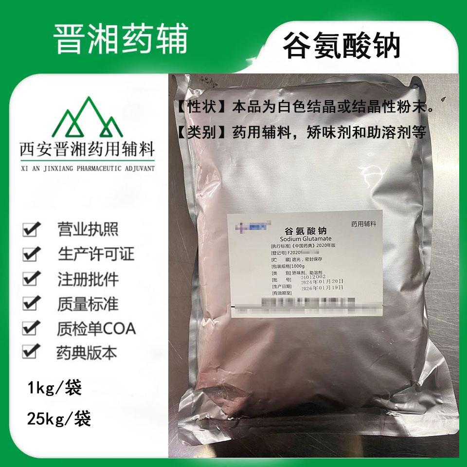 药用辅料 聚山梨酯80 无色至微黄色黏稠液体 有货！