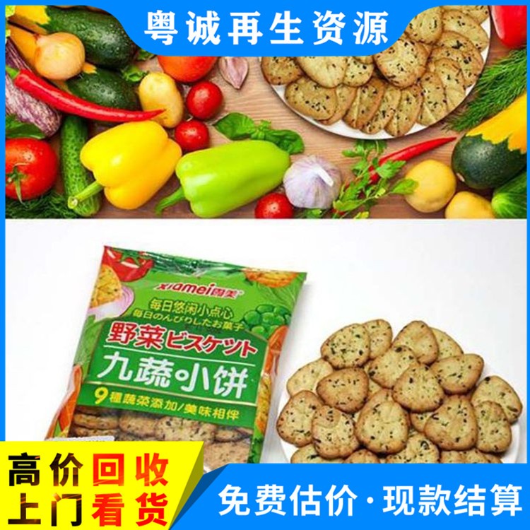 过期变质食品劣质酒水销毁
