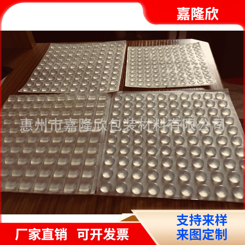 嘉隆欣-透明胶垫-橡胶制品生产厂家=价格优惠