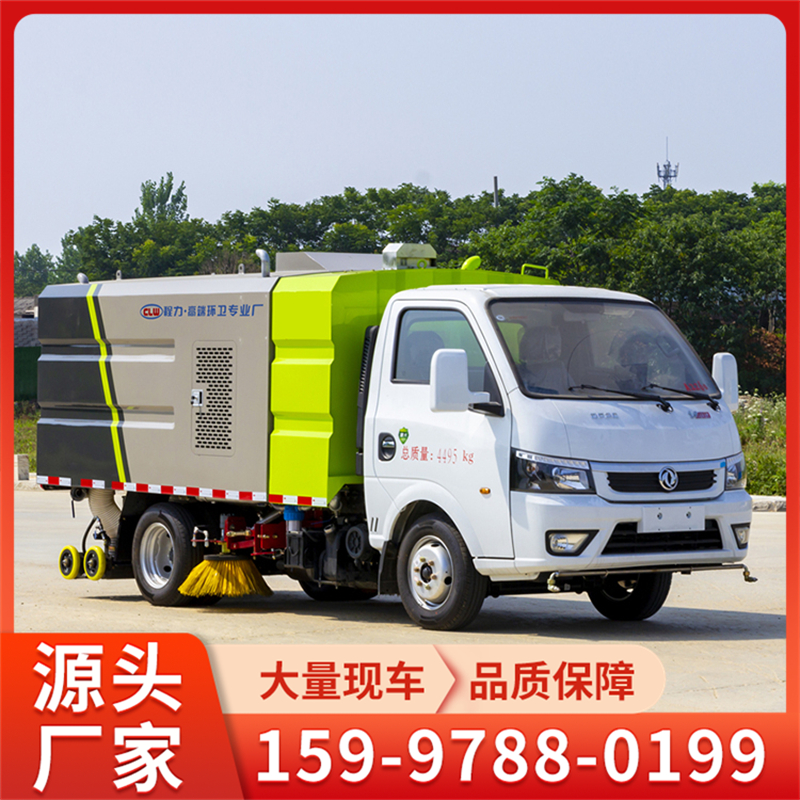 途逸洗扫车 厂价直销，优惠报价，单位采购