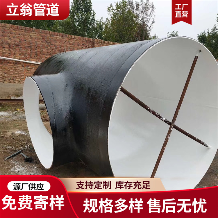 沧州立翁管道 聚乙烯防腐三通 弯头 厂家供货
